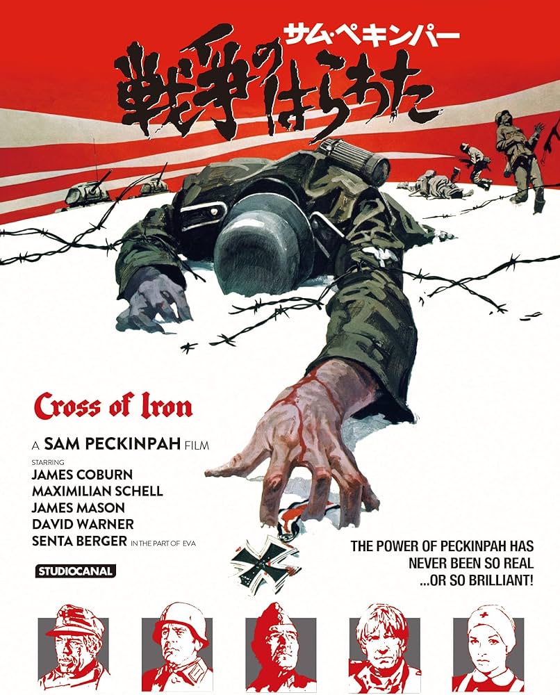 1/6映画戦争のはらわた、ジェイムスコバーン、シュタイナー軍曹 戦争のはらわた : 作品情報・キャスト・あらすじ - 映画.com